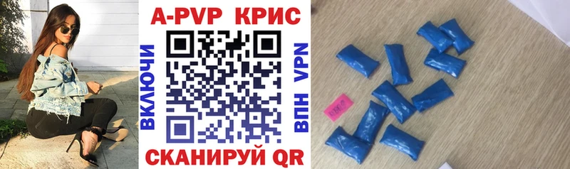 А ПВП крисы CK Купить где Комсомольск