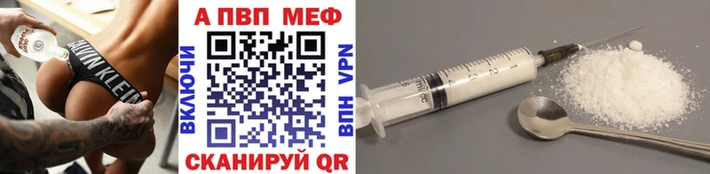 Alpha PVP Соль Комсомольск