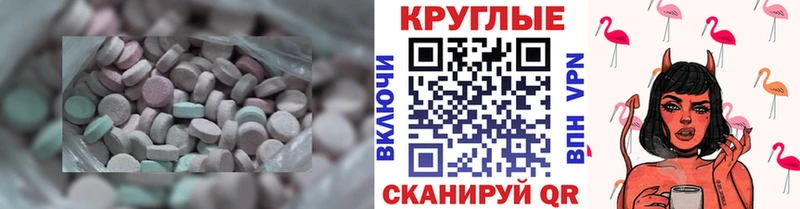 Ecstasy mix  Купить  Комсомольск 