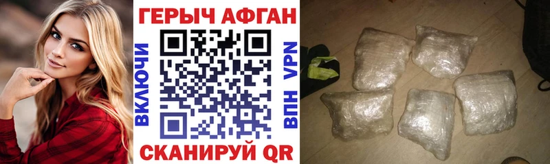 Купить закладки  Комсомольск  ГЕРОИН афганец 