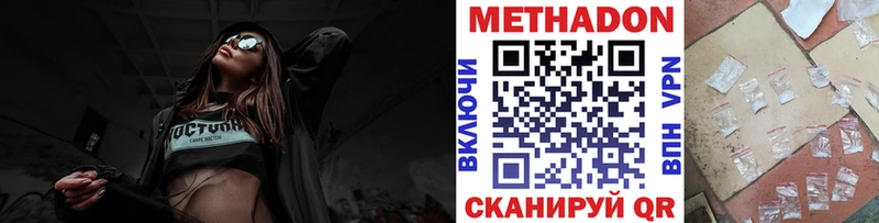 МЕТАДОН мёд  Купить закладки  Комсомольск 